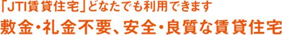 「マイホーム借上げ制度」とはマイホームを借り上げ、安定した賃料収入を保証します